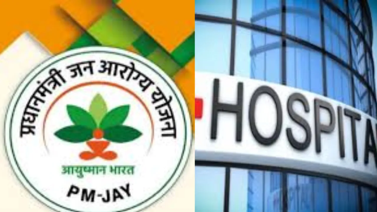 निजी अस्पतालों का अटका आयुष्मान योजना का भुगतान, टालमटोल कर रहे अधिकारी