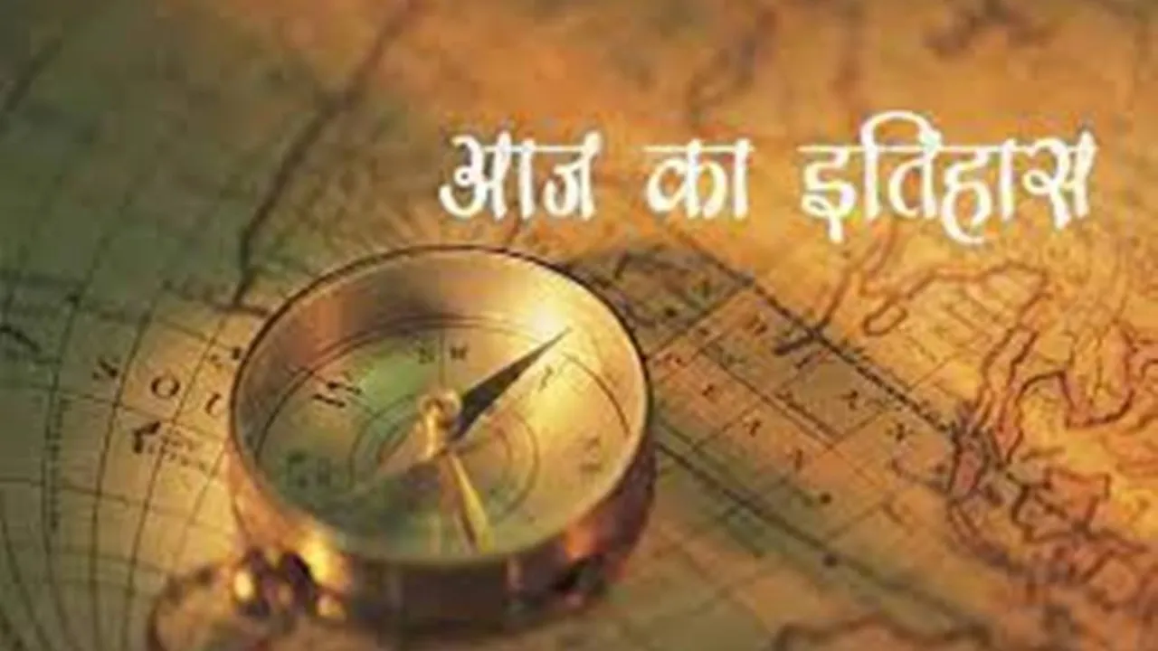 22 फरवरी का इतिहास: आज के दिन ही 1907 में पहली बार चलाई गई थी मीटर वाली कैब 