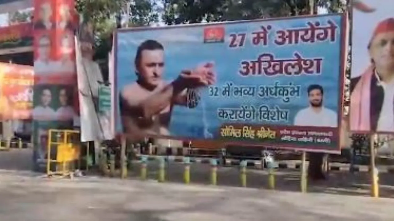 लखनऊ में शुरू हुआ पोस्टरवार, समाजवादी पार्टी ने चुनाव आयोग के लिए तैयार किया 'कफन'