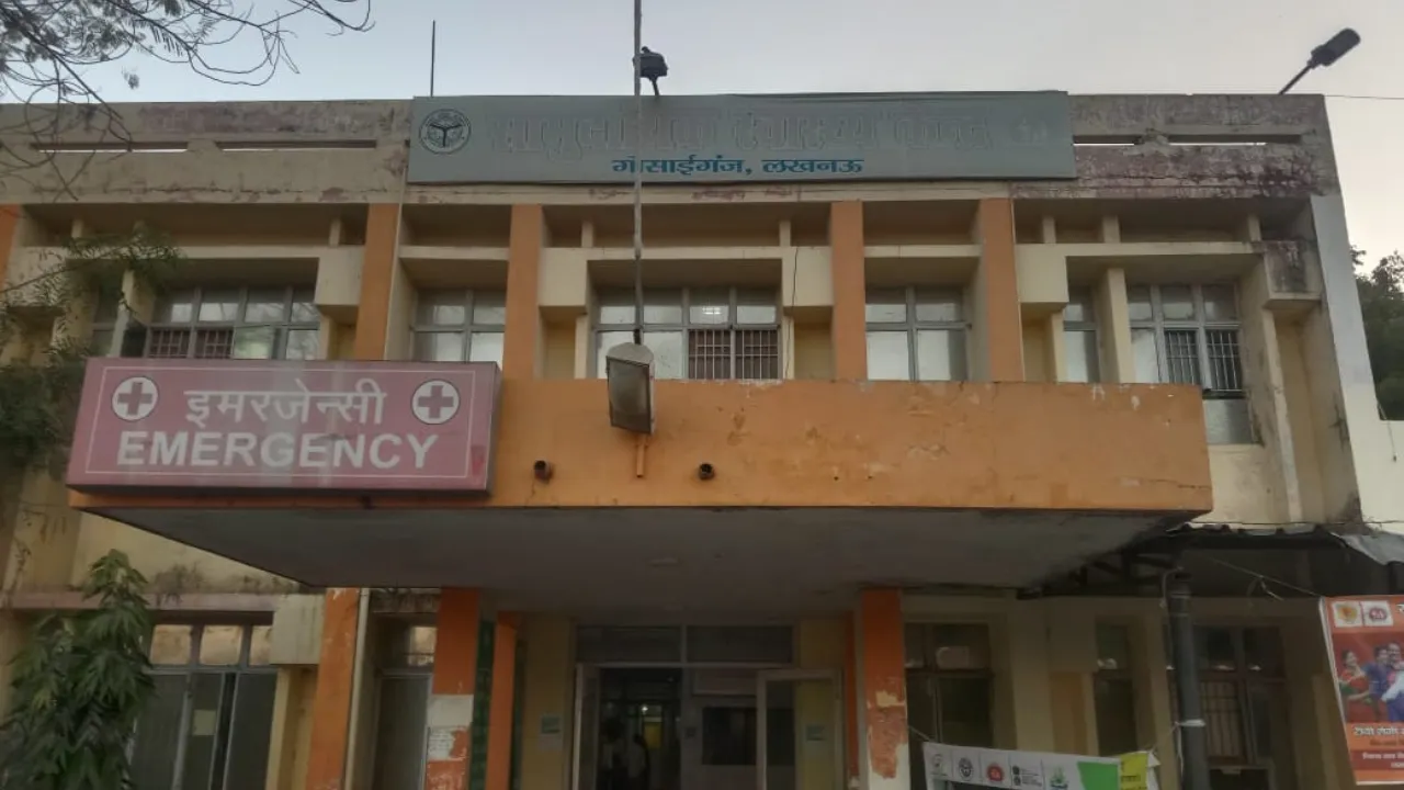 डॉक्टरों और स्टाफ की कमी बढ़ा रही मरीजों का 'दर्द', गोसाईंगंज CHC में अव्यवस्थाएं हावी