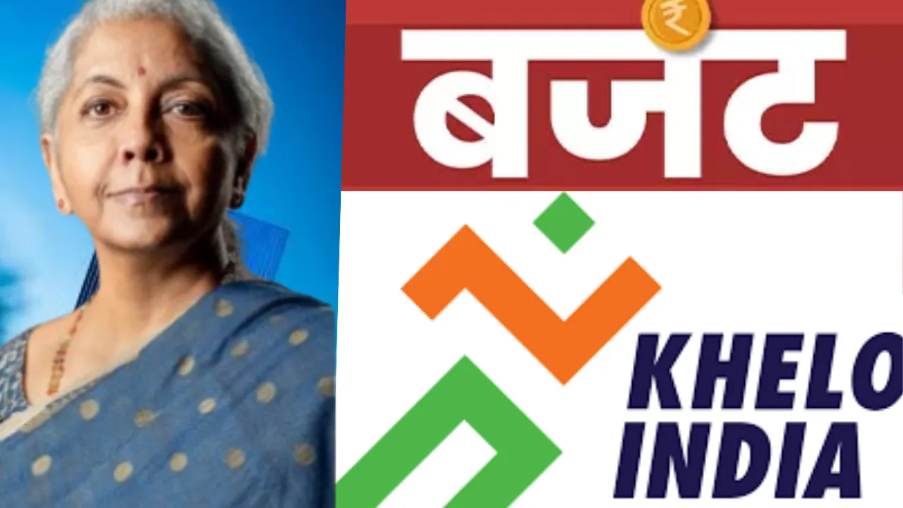 Budget 2025: खेल में 350 करोड़ की बढ़ोतरी की घोषणा, ‘Khelo India’ को मिला सबसे बड़ा हिस्सा 