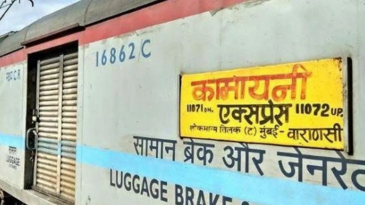 कामायनी एक्सप्रेस को मिली बम की सूचना, बनारस से मुंबई जा रही थी ट्रेन 