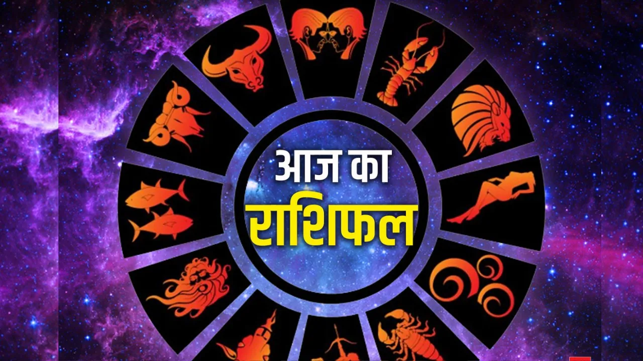 26 फरवरी 2025 | आज का राशिफल