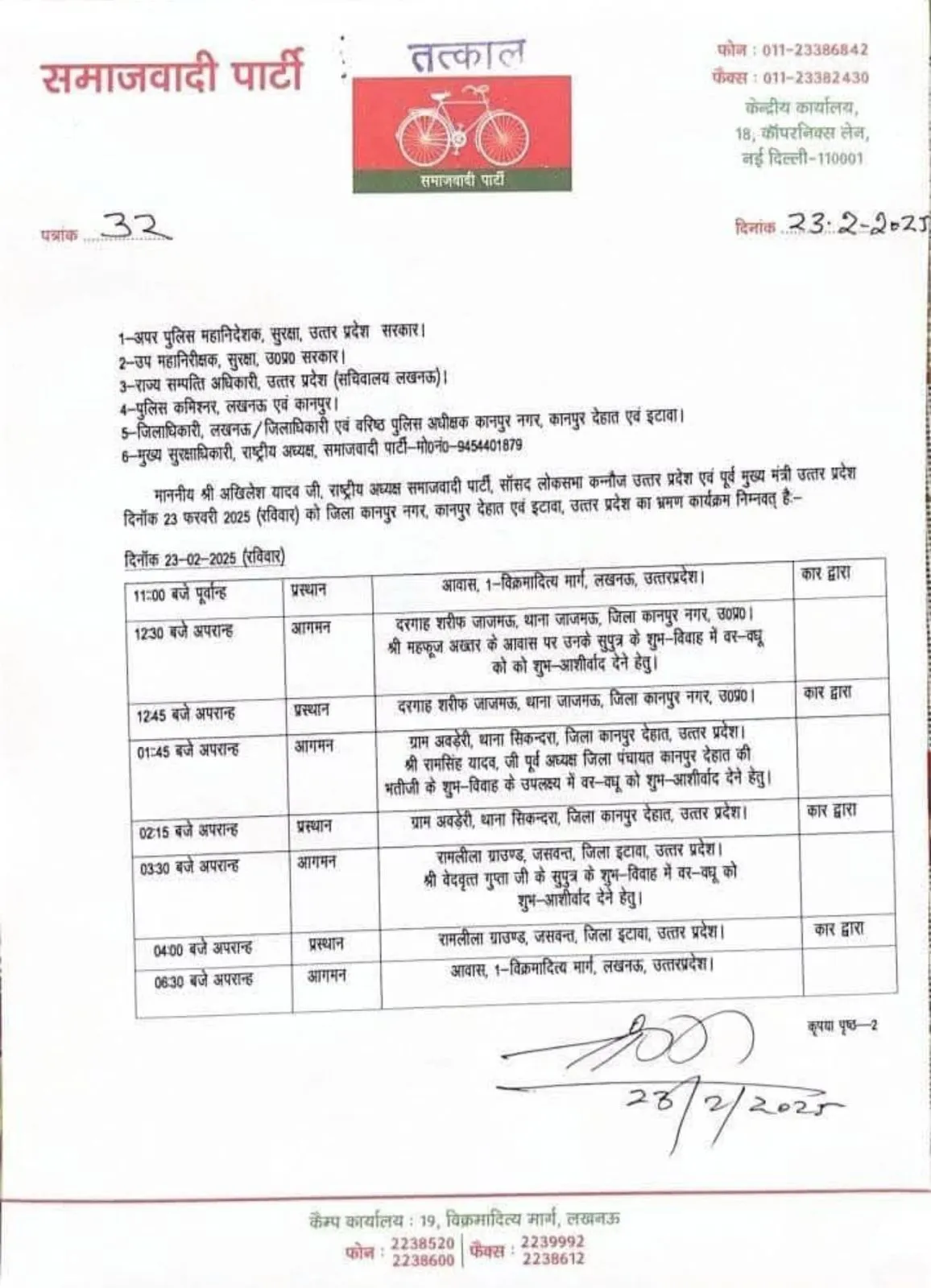 अखिलेश यादव कानपुर