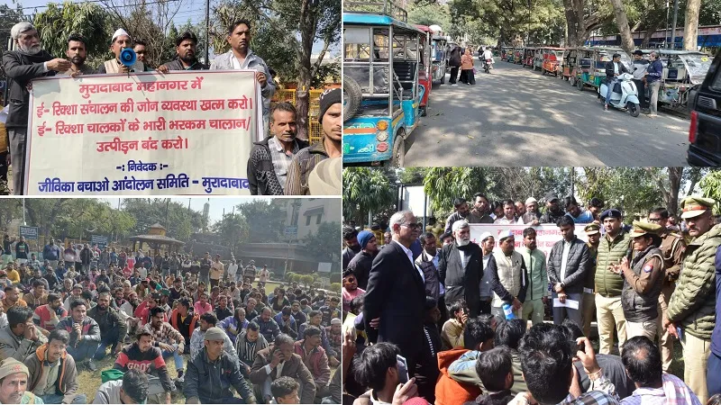 मुरादाबाद : जोन व्यवस्था को लेकर ई-रिक्शा चालकों ने किया विरोध-प्रदर्शन, बोले-उत्पीड़न बंद हो