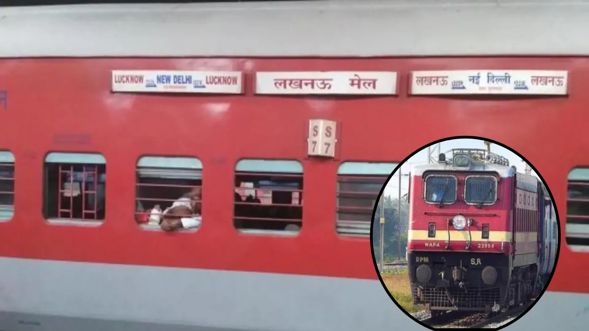 Bareilly: कुंभ स्पेशल के गेट नहीं खुले, जाना था प्रयागराज लेकिन लखनऊ मेल में घुसे