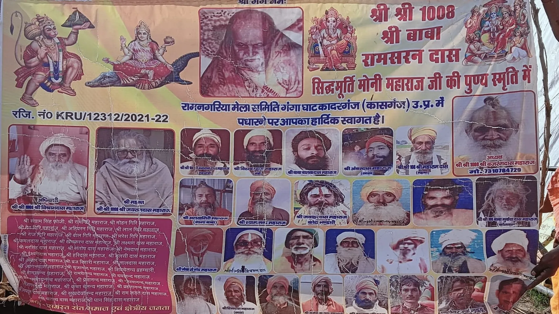कासगंज: माघ की पूर्णिमा तक कादरगंज घाट रामनगरिया मेले से रहेगा गुलजार
