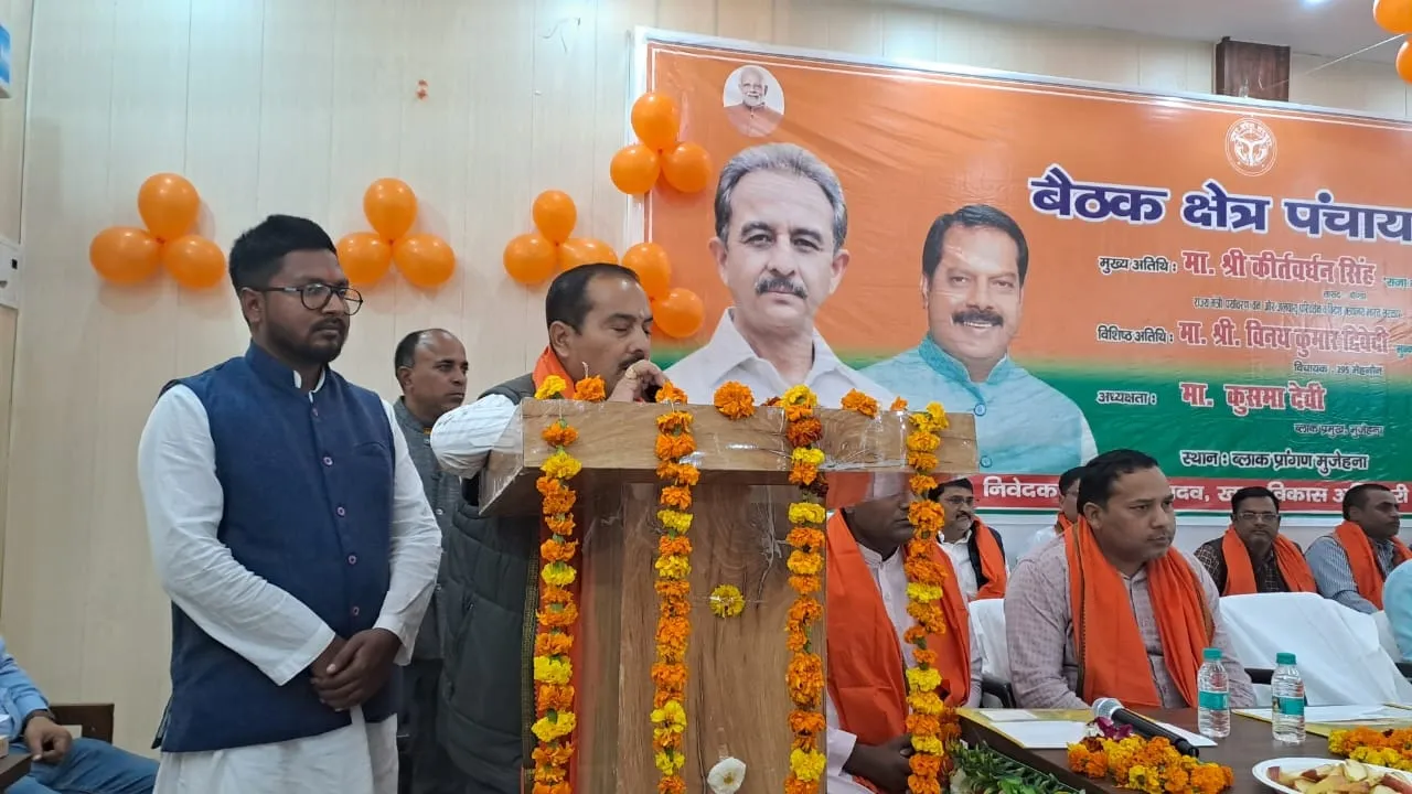 Gonda News : 20 करोड़ रुपये से कराए जायेंगे 750 विकास कार्य, क्षेत्र पंचायत की बैठक में मिली स्वीकृति