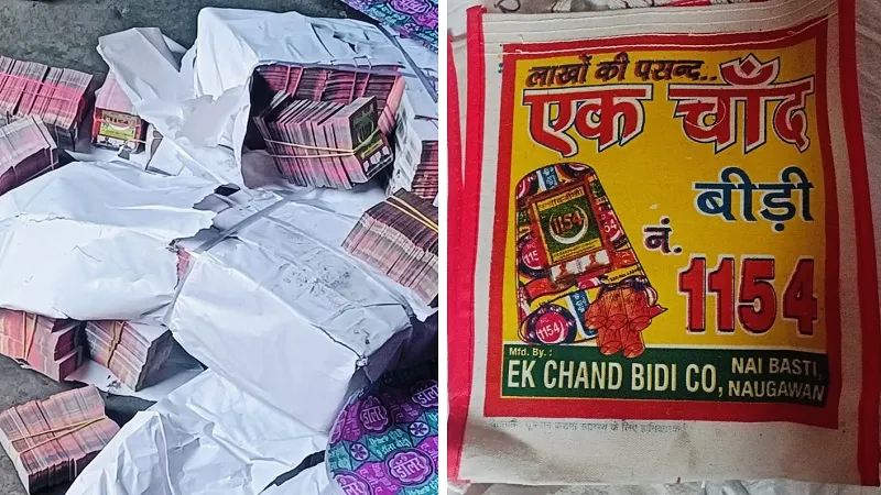 अमरोहा : चांद बीड़ी कंपनी के नाम से नकली बीड़ी बनाने वाले के घर पर छापा, सामान जब्त