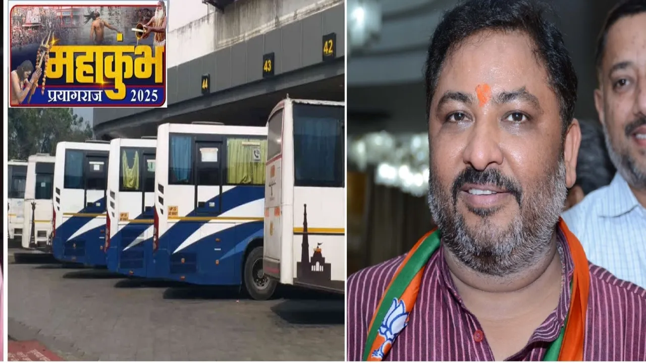 Maha Kumbh 2025 : महाकुंभ स्नान के अंतिम चरण के लिए 1200 अतिरिक्त बसों की व्यवस्था 