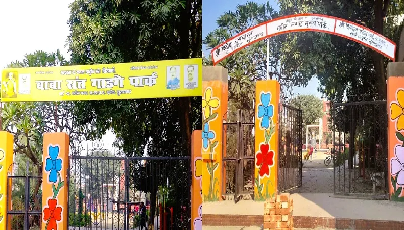 मुरादाबाद : नवीन नगर पार्क का मुद्दा गहराया, पूर्व पार्षद के खिलाफ FIR दर्ज...नगर निगम ने पिछले दिनों बदला था पार्क का बोर्ड