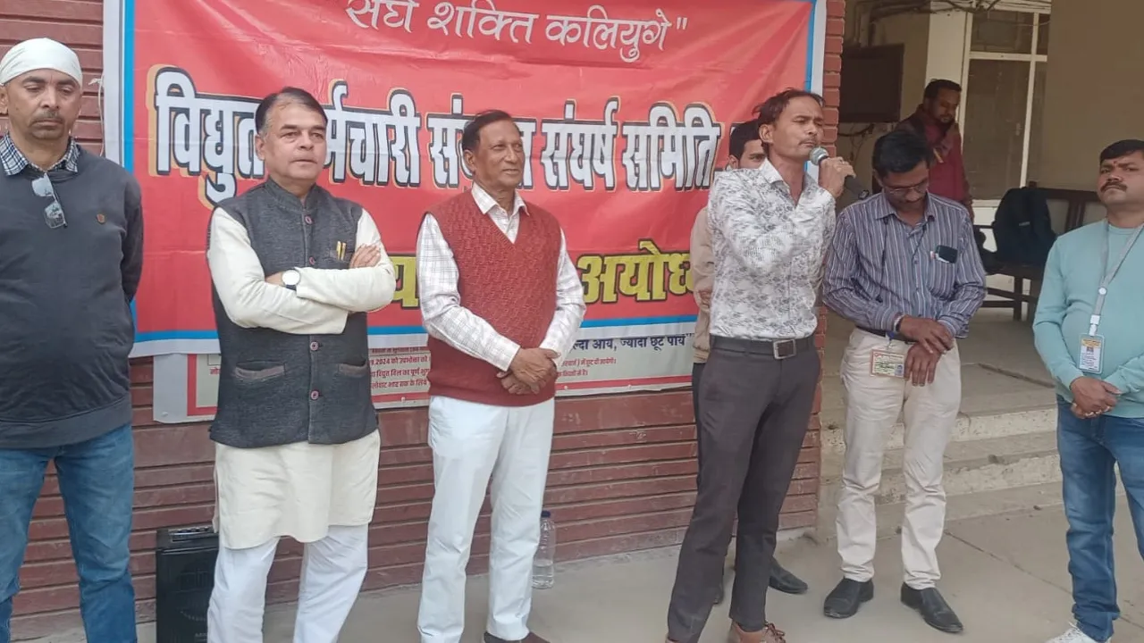 पावर कार्पोरेशन के निजीकरण पर प्रदर्शन : फैसला नहीं वापस हुआ तो होंगे गंभीर परिणाम