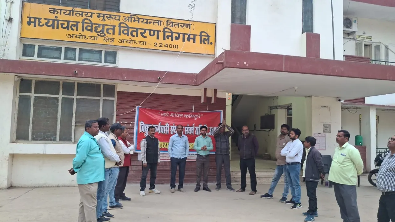 Ayodhya News : विरोध सभा में बिजलीकर्मियों ने सामूहिक प्रदर्शन की दी चेतावनी, 03 मार्च को एकजुट होगें प्रदर्शनकारी