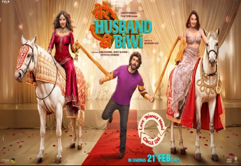 कलेश के लिए तैयार हो जाओ...फिल्म 'मेरे हसबैंड की बीवी' का पोस्टर रिलीज...21 फरवरी को सिनेमाघरों में देगी दस्तक