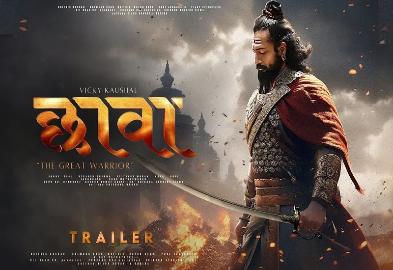 विक्की कौशल की फिल्म 'छावा' की बॉक्स ऑफिस पर दहाड़, कमाई 116 करोड़ के पार 