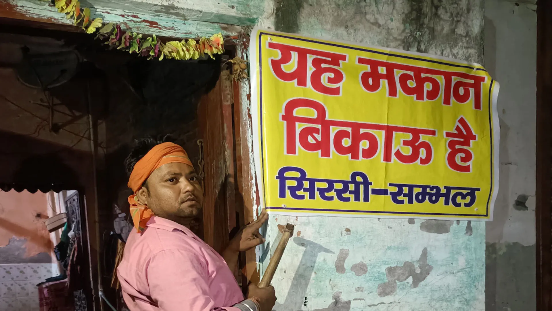 संभल: हिंदुओं ने घर के दरवाजे पर लिखा 'मकान बिकाऊ' है...मंदिर की जमीन पर कब्जे से खफा 