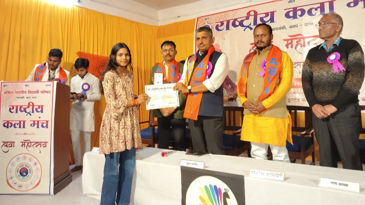 Barabanki News : हुनर को तलाशने में जुटा है राष्ट्रीय कला मंच, समापन समारोह में युवा कलाकार सम्मानित 