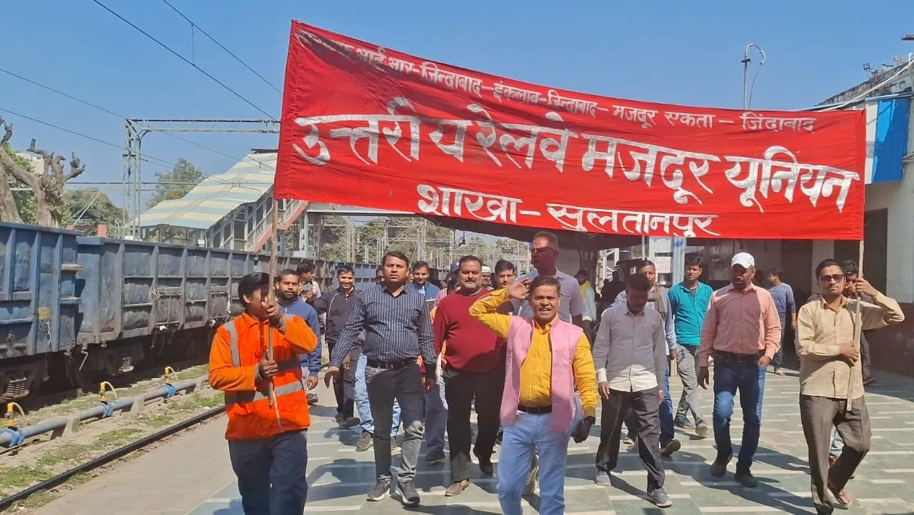 Sultanpur News : एनपीएस के विरोध में रेल कर्मचारियों ने किया प्रदर्शन 