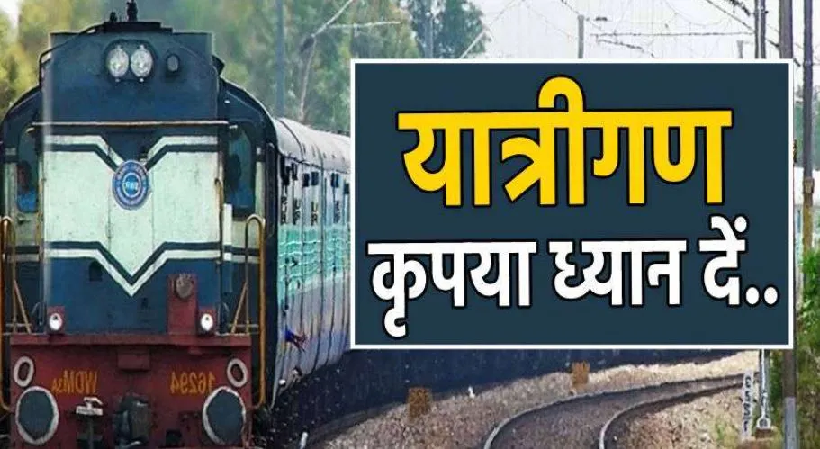 UP News: लखनऊ होकर चलेगी पूजा स्पेशल ट्रेन, जानें क्या है पूरा रूट