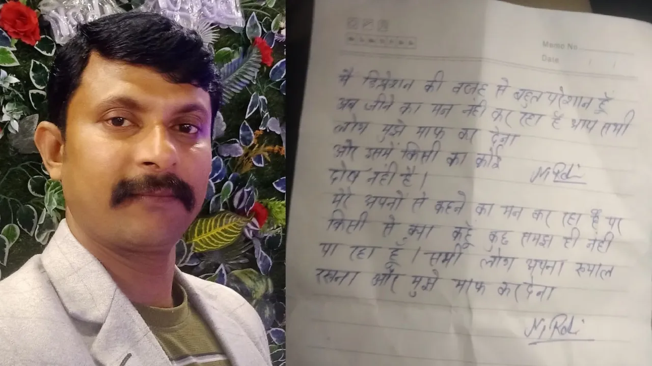 अनहोनी की आशंका : मैं बहुत परेशान हूं...भाई को वीडियो भेजकर प्रापर्टी डीलर लापता