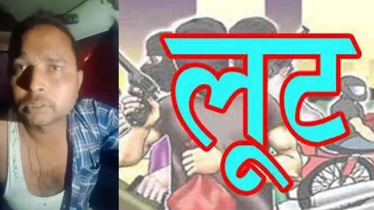 Lucknow News : नशा मुक्ति केंद्र संचालक को अगवा कर छीने 57 हजार रुपये,  मोबाइल लूटकर कार से फेंका