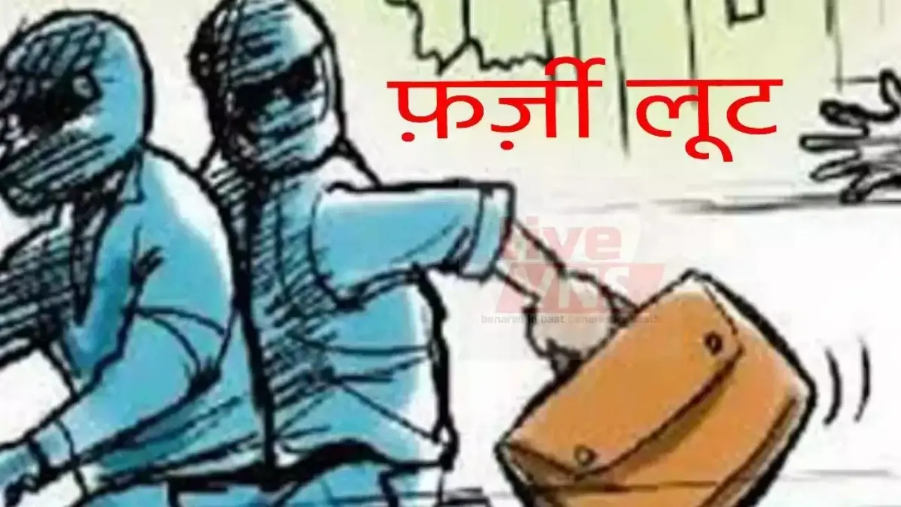 Barabanki News : फर्जी निकली लूट की सूचना, पुलिस ने बरामद किया 1.70 लाख, लालच में मुनीम ने बोला झूठ