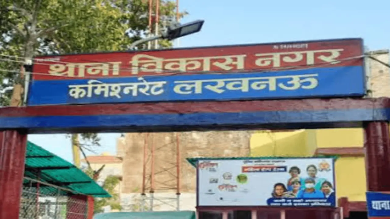 Lucknow News : महिला को बातों में फंसाकर गले से उतार ली चेन, जांच में जुटी पुलिस