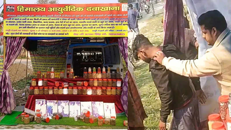 मुरादाबाद : शक्तिवर्धक दवा के नाम पर झोलाछाप वैद्य ने हड़पे 4.5 लाख, व्यापारी ने पीटा...VIDEO वायरल