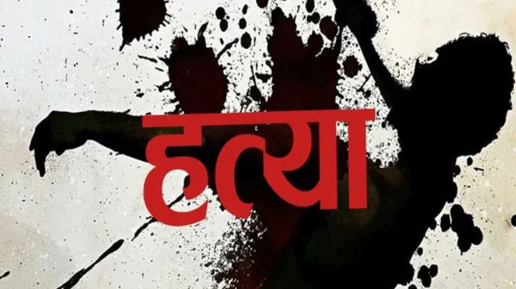 प्रयागराज: महाकुंभ स्नान के लिए आई महिला की धारदार हथियार से हत्या कर साथी फरार, इलाके में हड़कंप