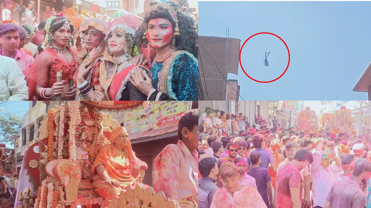कासगंज: रंग पंचमी पर रंगों से सराबोर रही भगवान वराह की नगरी, हेलीकॉप्टर से बरसे फूल और अबीर-गुलाल