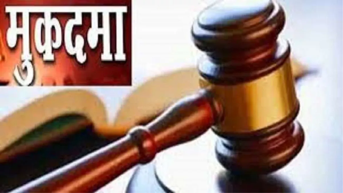 खुद को मीडिया कर्मी बताकर कॉलोनी में जमा रहा है धौंस, मुकदमा दर्ज 