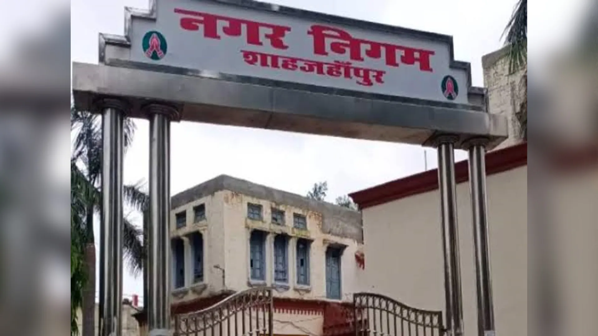 शाहजहांपुर : 48 लाख खर्च और फीडबैक मिला सिर्फ 20 हजार का