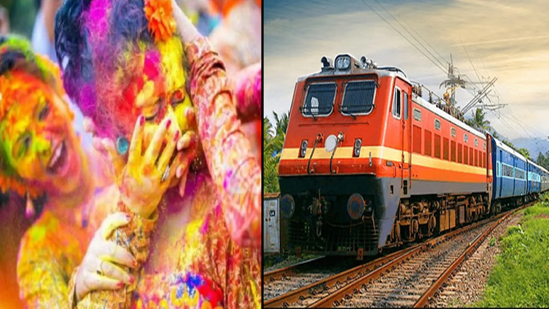 Bareilly: होली पर रेलवे की हिदायत...अपने मजे के लिए दूसरों को नुकसान न पहुंचाएं !