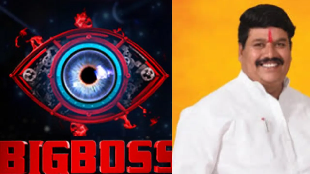 Big Boss पर लगेगा प्रतिबंध ! भाजपा सांसद ने उठाई शो को रोकने की मांग, कहा- अभद्र भाषा और अश्लीलता की जाती है पेश