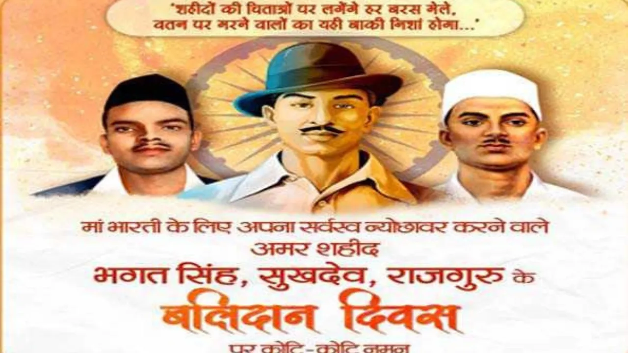 प्रधानमंत्री मोदी ने भगत सिंह, सुखदेव और राजगुरु को दी श्रद्धांजलि  