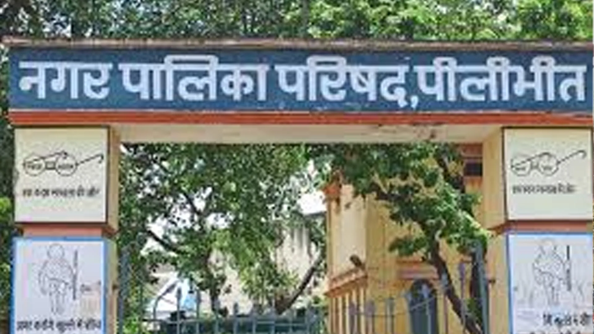 पीलीभीत: बंधक एफडीआर लगाकर लिया टेंडर, प्रभारी ईओ ने पकड़ा फर्जीबाड़ा...नोटिस जारी