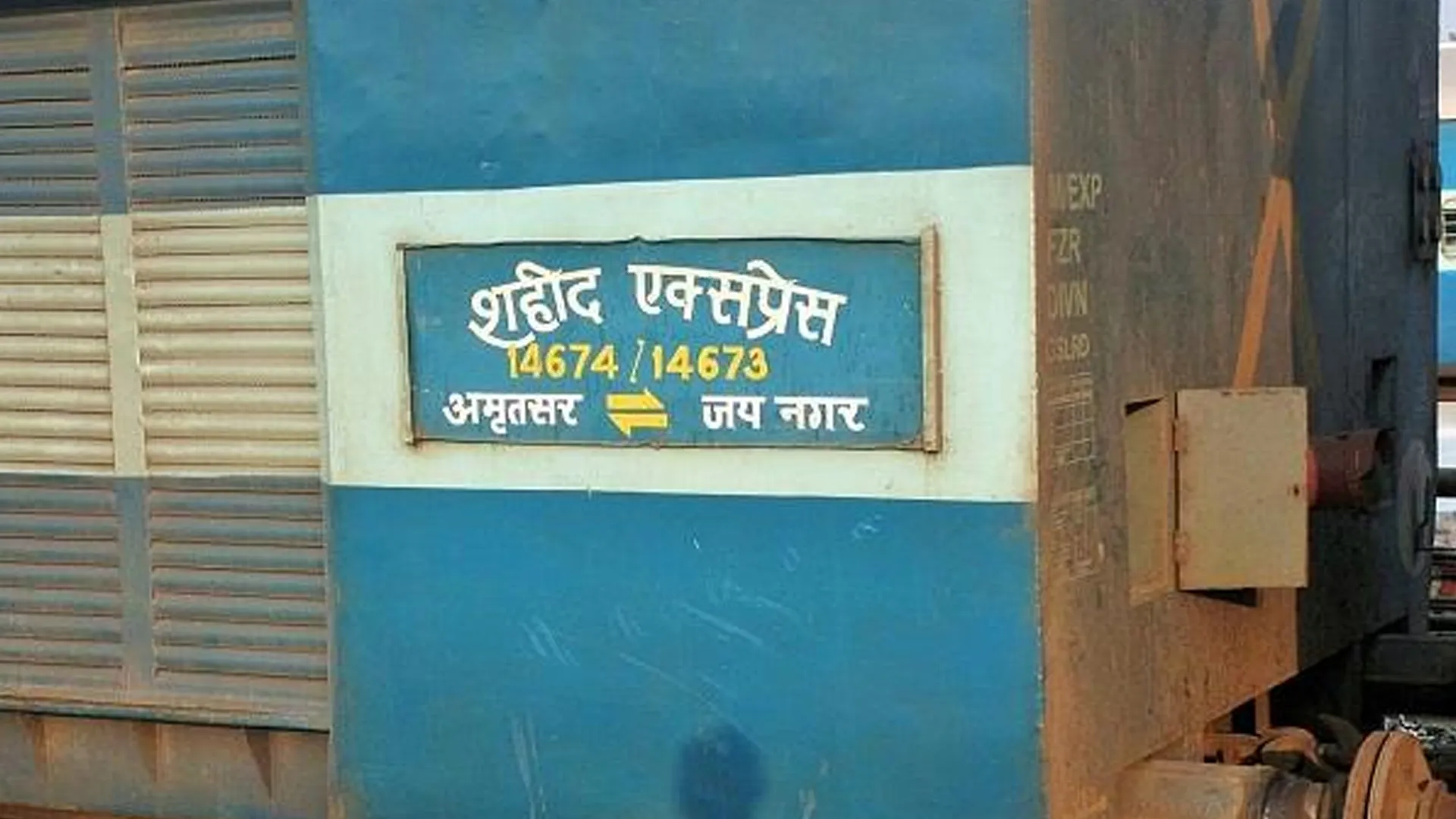 मुरादाबाद : शहीद एक्सप्रेस का एसी टू कोच खराब, यात्री हुए हलकान