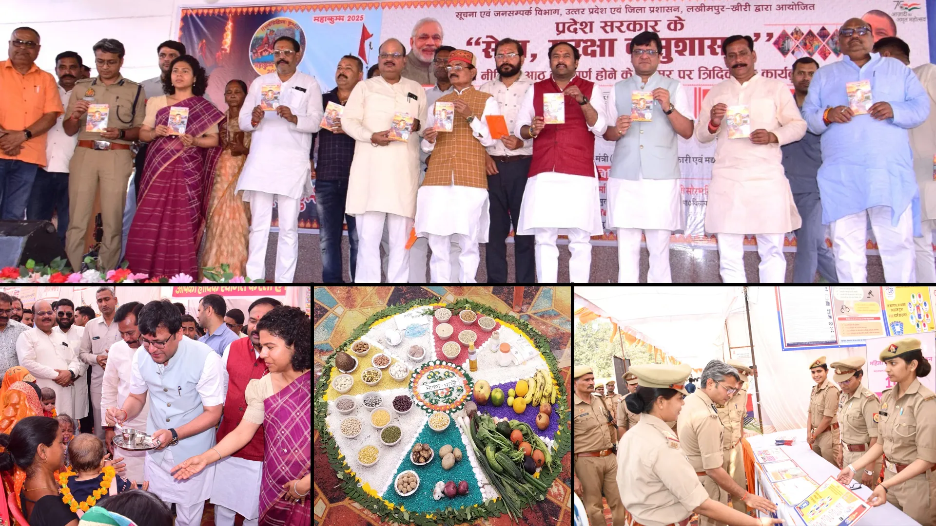 लखीमपुर खीरी : योगी सरकार ने पूरे किए आठ साल, प्रभारी मंत्री ने पेश किया रिपोर्ट कार्ड