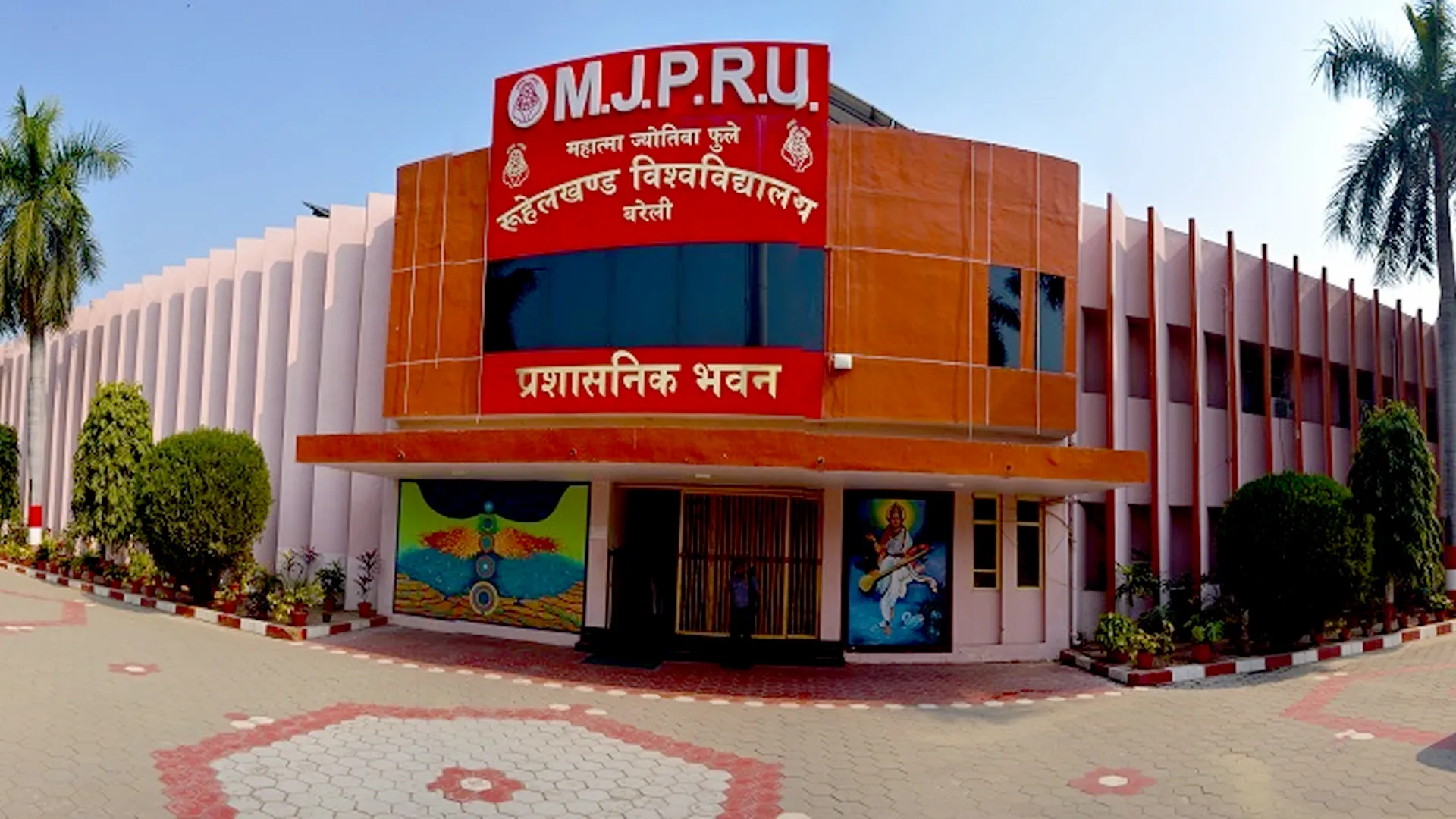 बरेली : बीएएमएस, बीयूएमएस, बीएससी कृषि के प्रवेश पत्र जारी