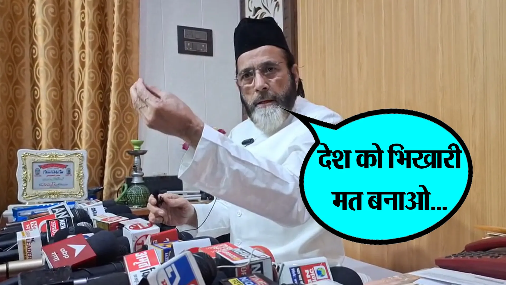 Bareilly: सौगात-ए-मोदी पर भड़के तौकीर, पूछा-क्या होली और दिवाली पर दिया कोई तोहफा ?