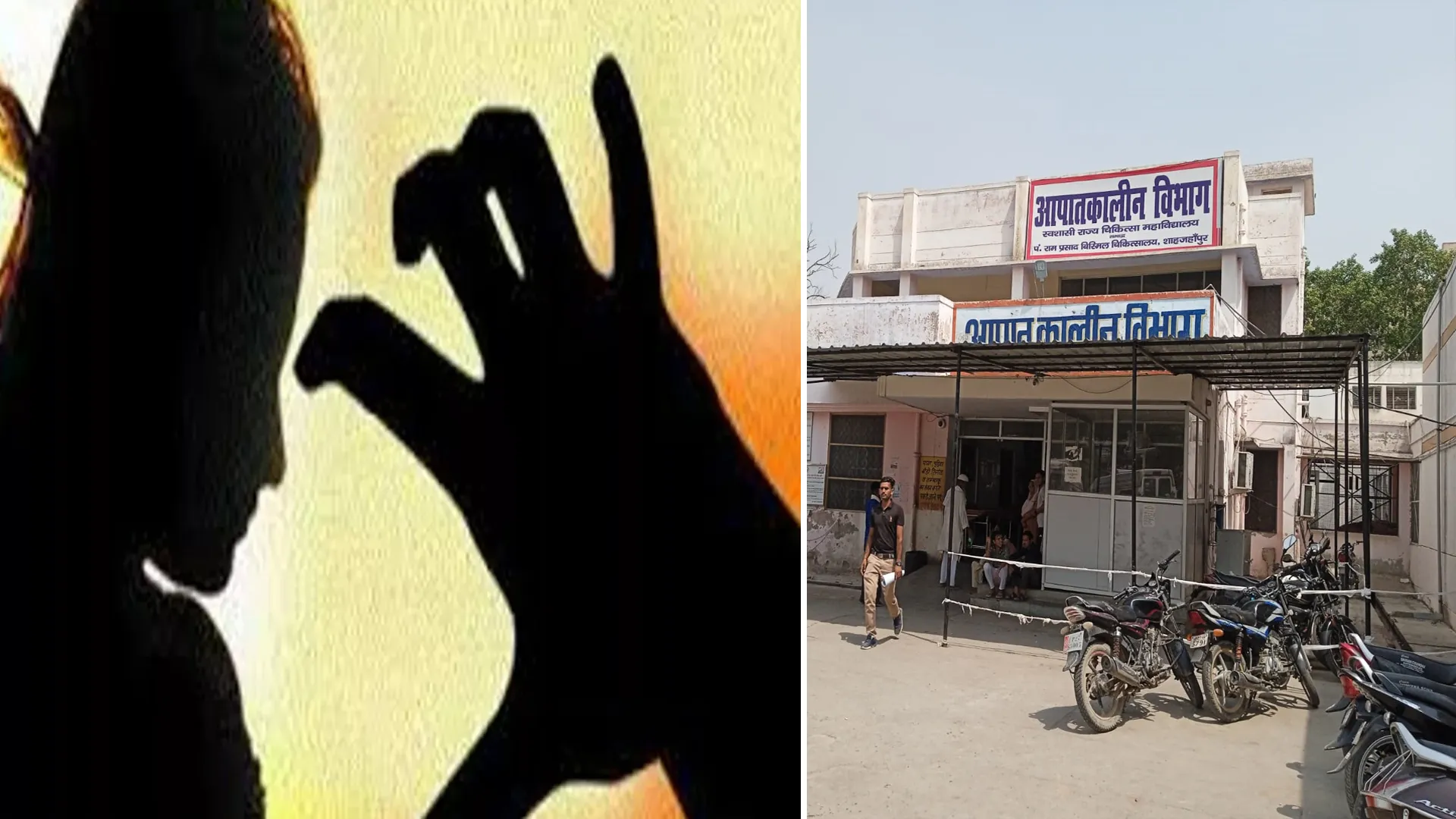 शाहजहांपुर : मेडिकल कॉलेज में जूनियर डॉक्टर ने स्टाफ नर्स से की छेड़छाड़