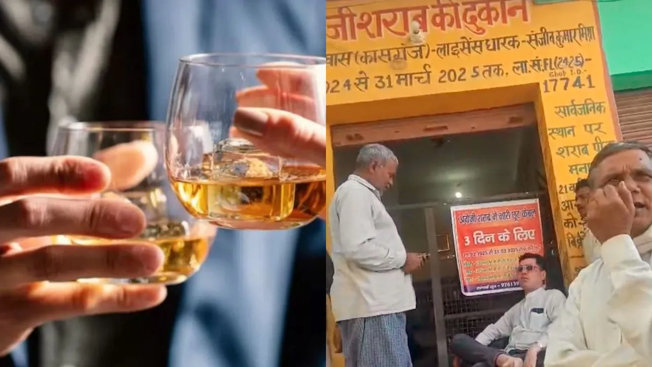 कासगंज: पीले-पीले ओ मोरे राजा...शराब के दामों में भारी छूट, लाउडस्पीकर से हो रहा प्रचार