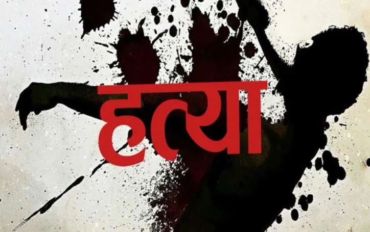 शाहजहांपुर: दहेज के लिए महिला की हत्या,  पति और ससुर गिरफ्तार