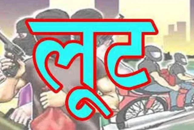 कासगंज: बाइक रोककर खाद विक्रेता को लूटा, डंडों से पीटकर किया घायल