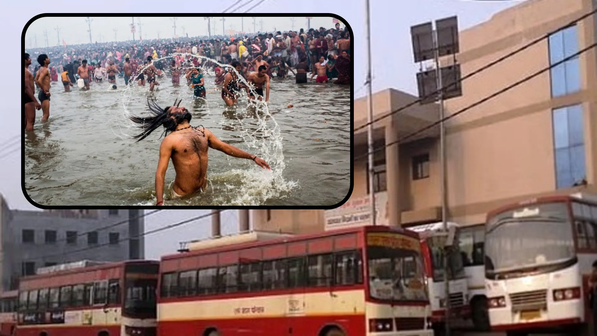 कासगंज : कुंभ मेले में सेवा देने वाले रोडवेज के चालक परिचालकों को मिलेगा बोनस