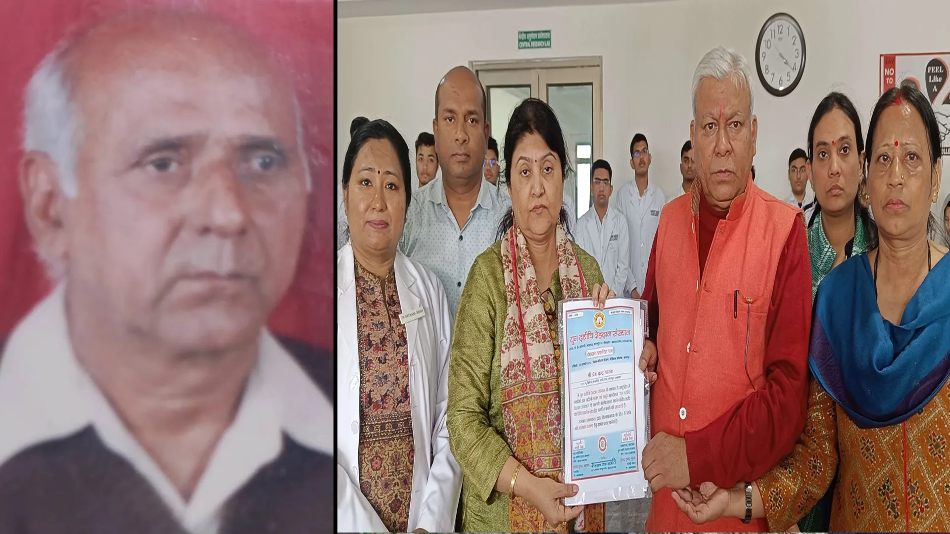 पीलीभीत: कानपुर के प्रेमचंद पाठक का पार्थिव देह चिकित्सा जगत को समर्पित, पीलीभीत मेडिकल कॉलेज को किया सुपुर्द