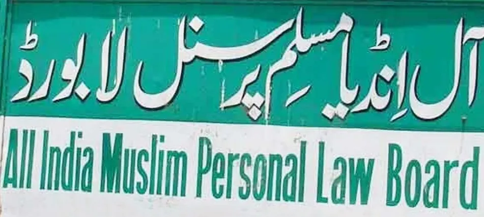 वक्फ संशोधन बिल के खिलाफ 13 मार्च को दिल्ली में धरना; मुस्लिम पर्सनल लॉ बोर्ड अध्यक्ष तथा जमीअत अध्यक्ष ने जारी किया वीडियो संदेश 