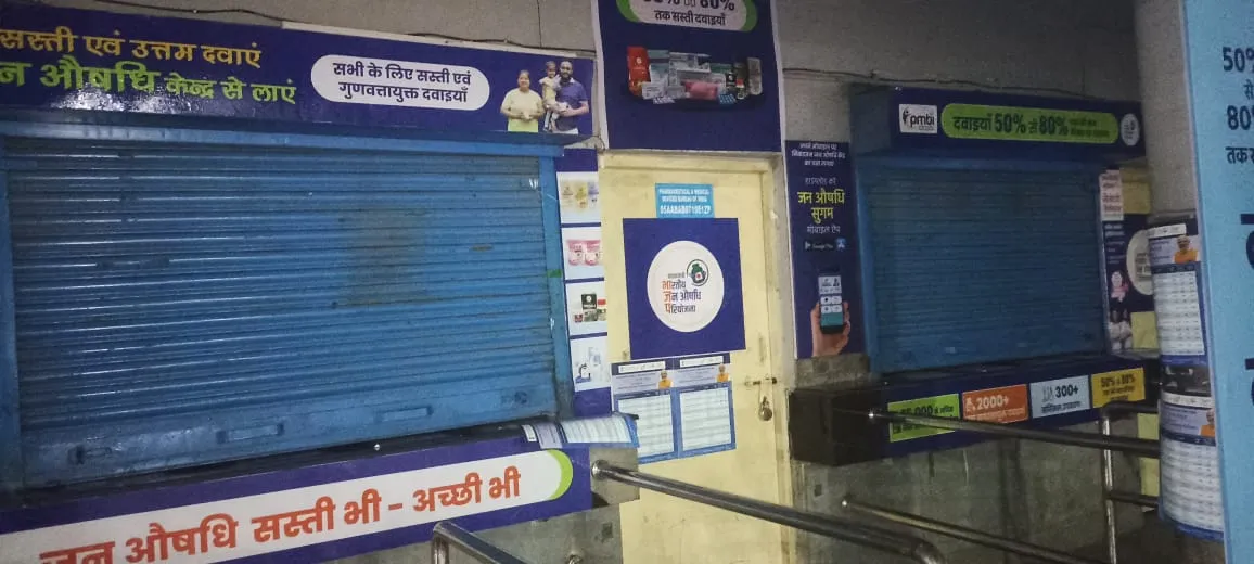 हल्द्वानीः जनऔषधि दिवस पर भी जनऔषधि केंद्र में ताला
