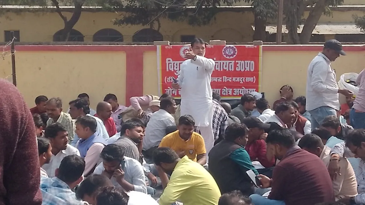 अयोध्या: शोषण का आरोप लगा धरने पर बैठे 2500 से अधिक मीटर रीडर
