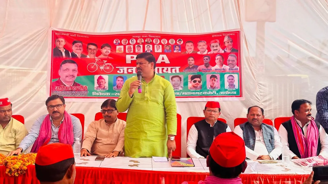 भाजपा सरकार पर जनता का उत्पीड़न करने का आरोप, अयोध्या के रानोपाली में हुई पीडीए पंचायत